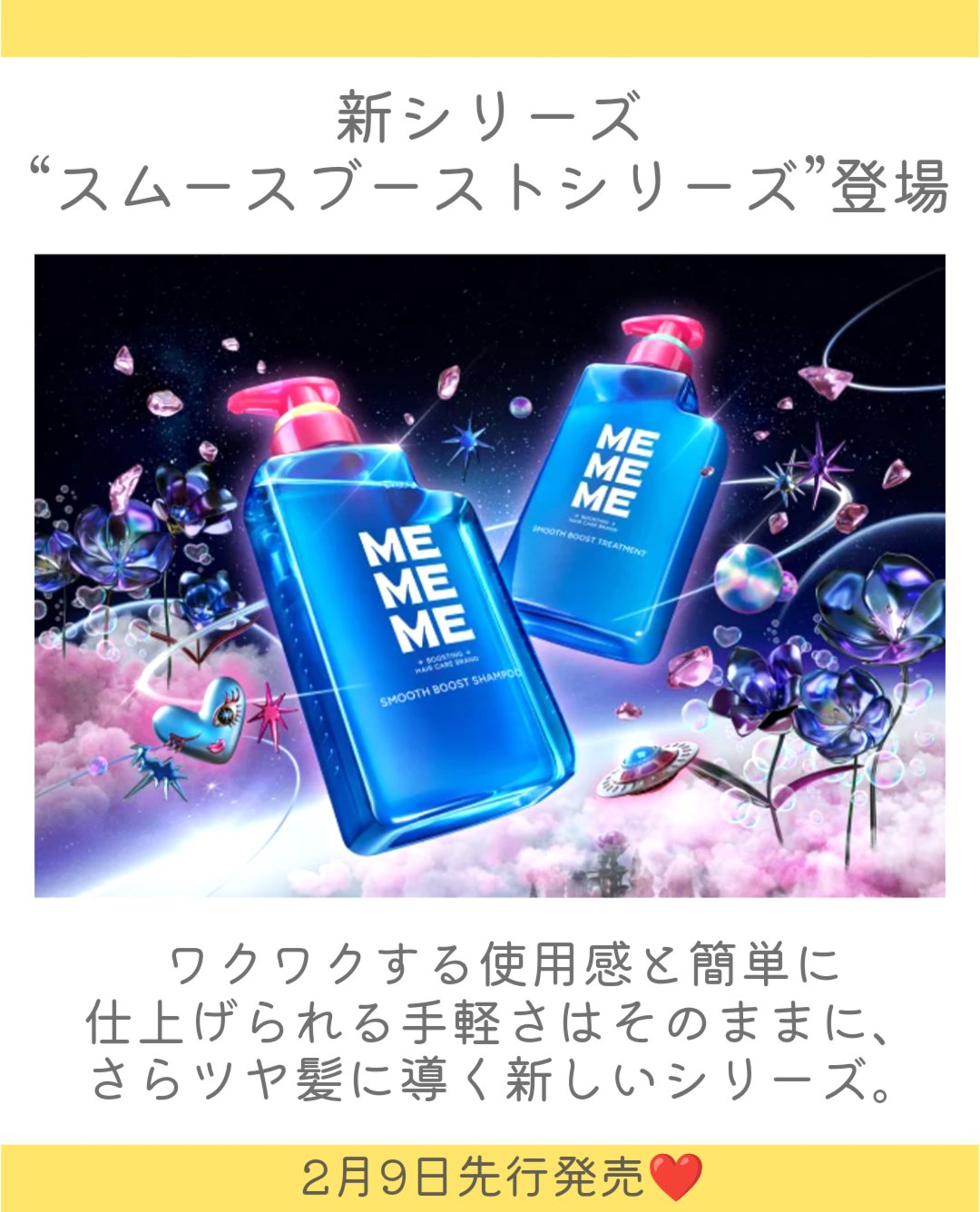 モイストブーストシャンプー／モイストブーストトリートメント/MEMEME/市販シャンプーを使ったクチコミ（2枚目）