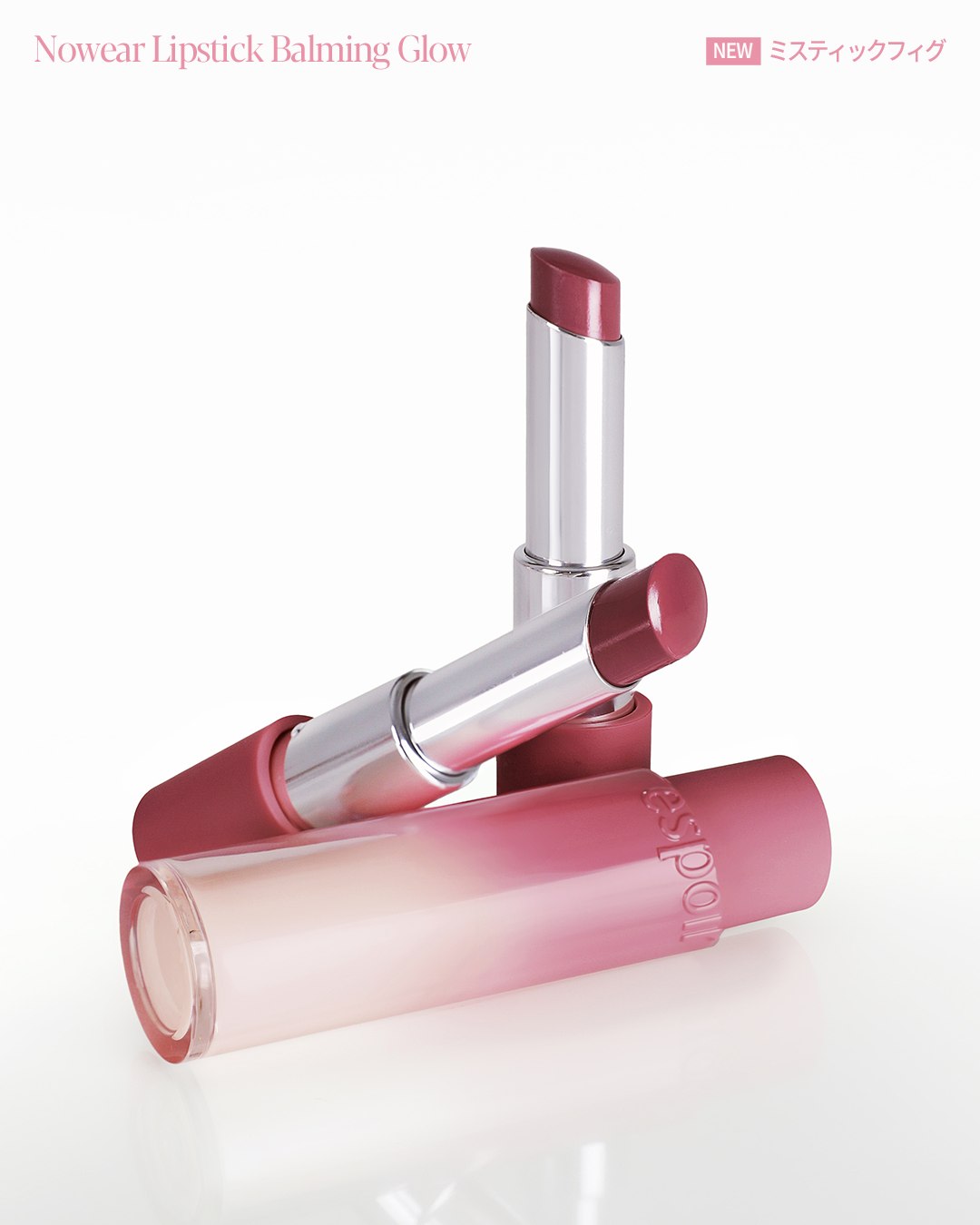 ノーウェアリップスティックバーミンググロー/espoir/口紅を使ったクチコミ（2枚目）