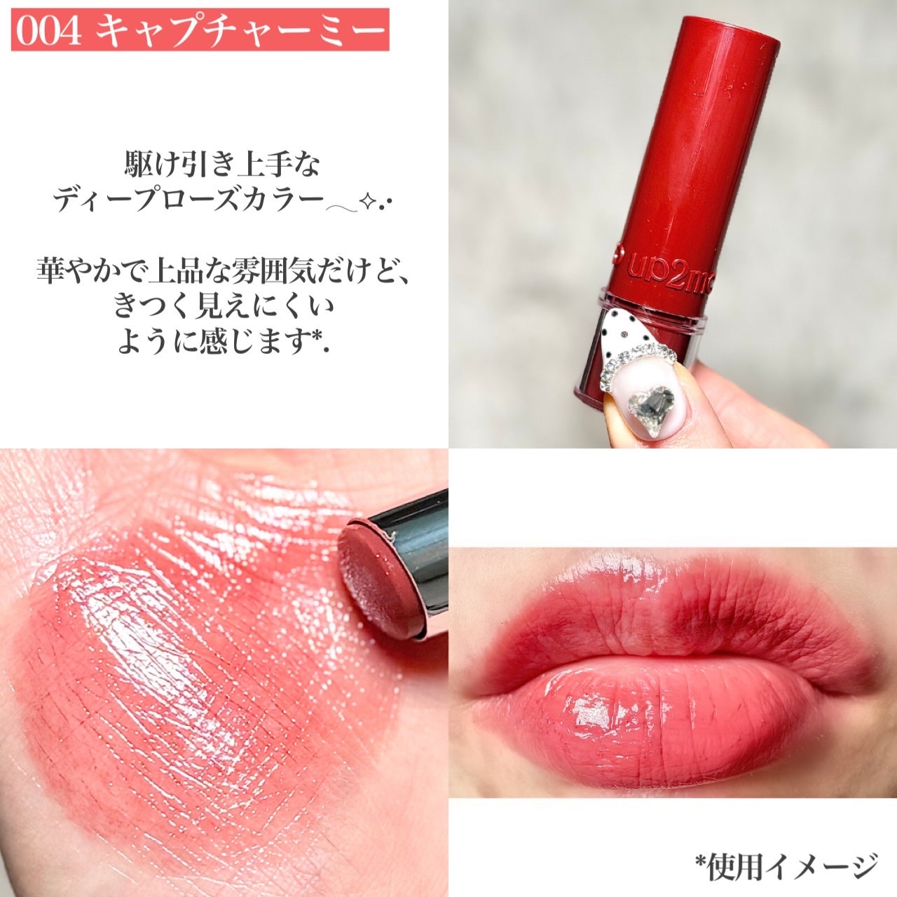 ハグマイリップ カラーロックプランピーバーム/up2me/口紅を使ったクチコミ(6枚目)