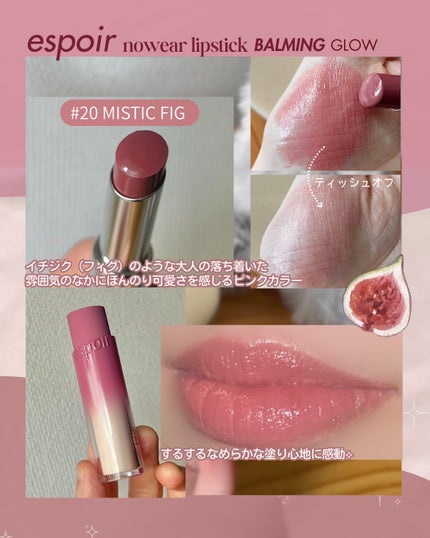 ノーウェアリップスティックバーミンググロー/espoir/口紅を使ったクチコミ(3枚目)