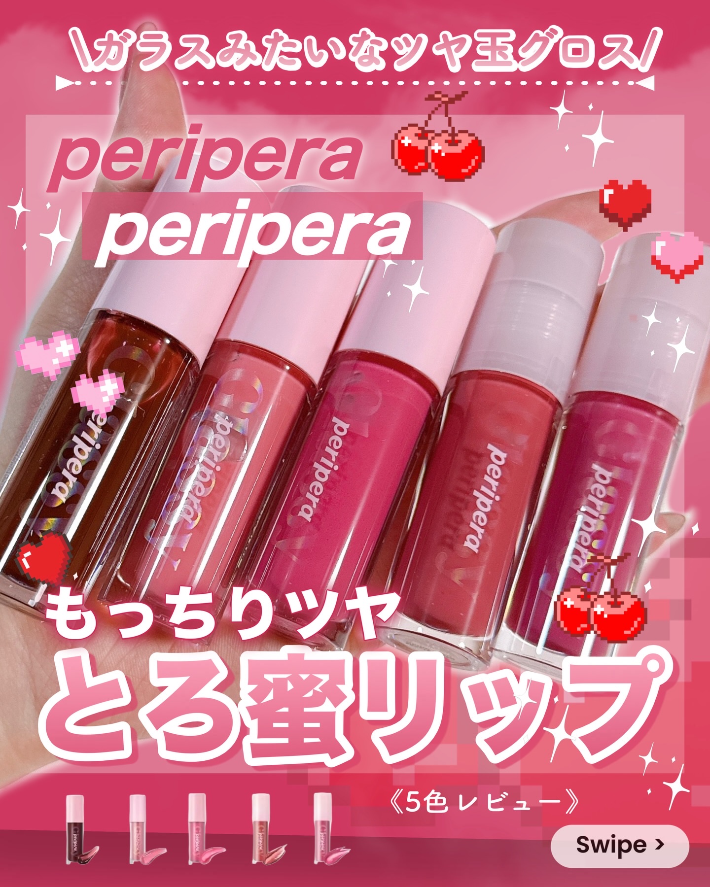 インク グラスティング リップ グロス/PERIPERA/リップグロスを使ったクチコミ（1枚目）