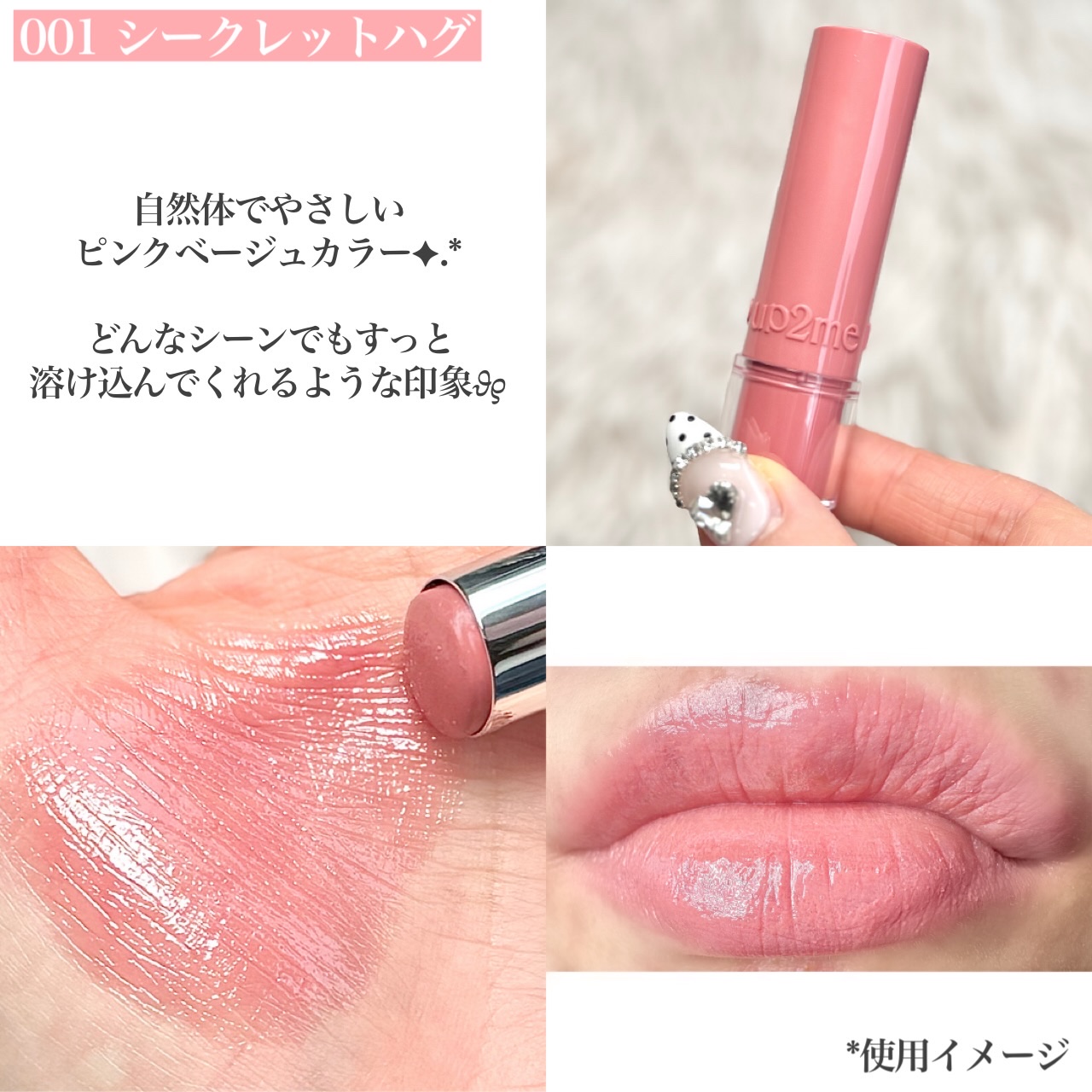 ハグマイリップ　カラーロックプランピーバーム/up2me/口紅を使ったクチコミ（3枚目）