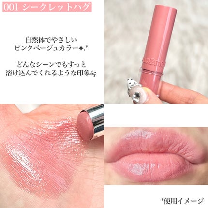 ハグマイリップ カラーロックプランピーバーム/up2me/口紅を使ったクチコミ(3枚目)