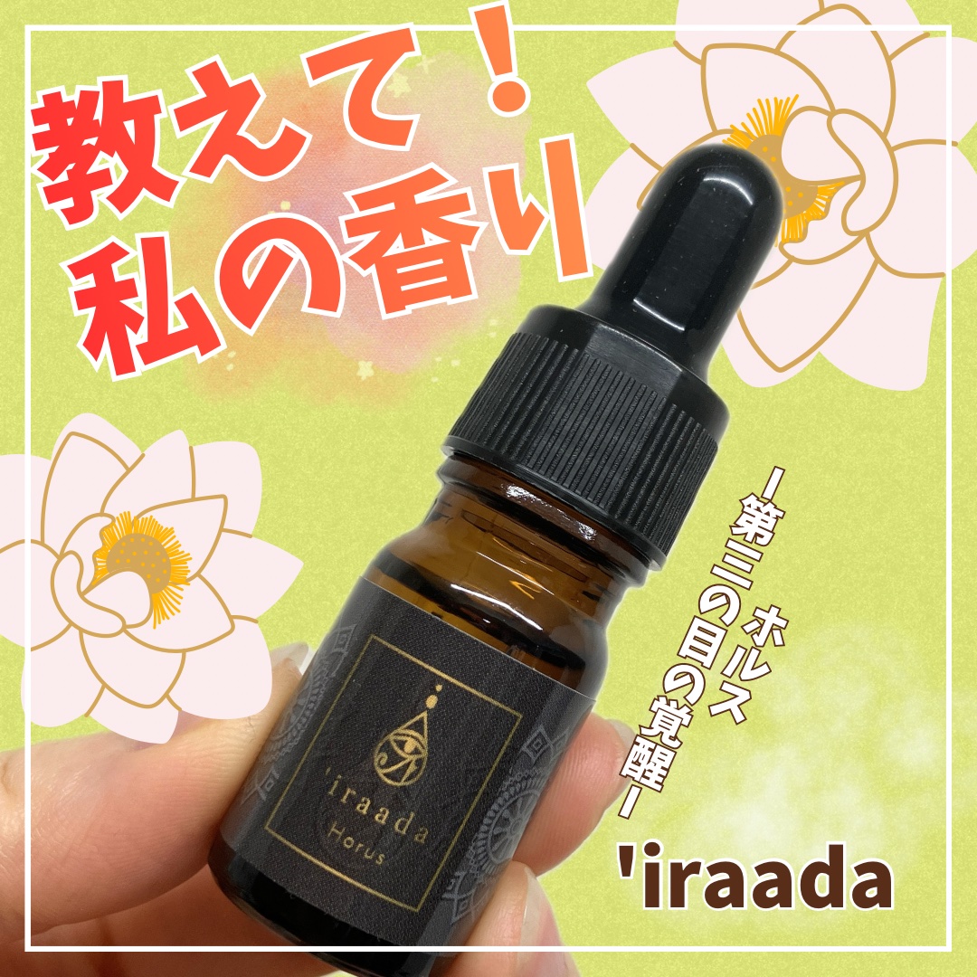 ダマスクローズー自己愛と幸福感ー/irrada/その他を使ったクチコミ（1枚目）