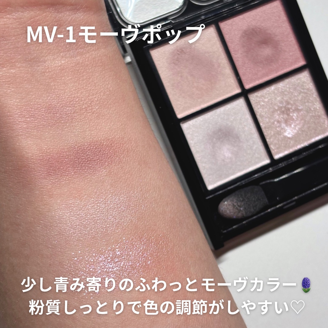 ケイト ポッピングシルエットシャドウ/KATE/アイシャドウパレットを使ったクチコミ（3枚目）