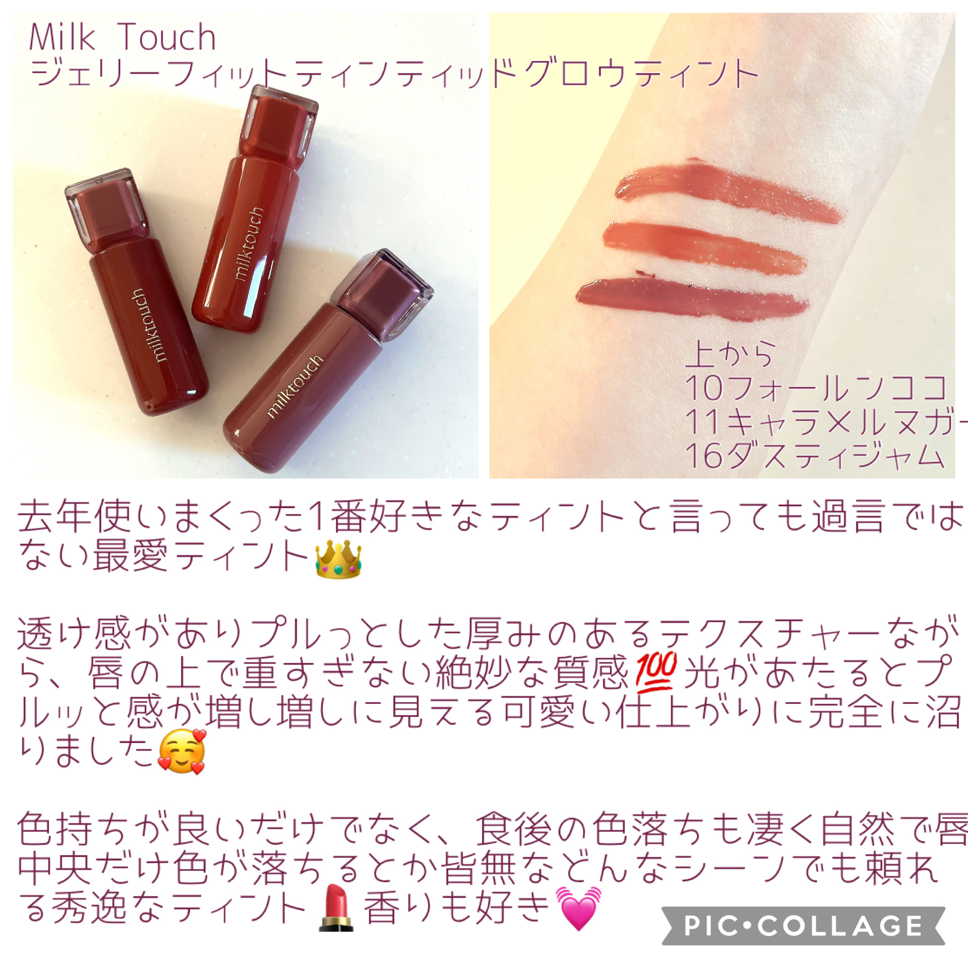 フルーティーグラムティント/Laka/リップティントを使ったクチコミ（2枚目）