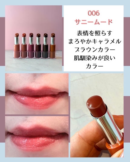 ハグマイリップ カラーロックプランピーバーム/up2me/口紅を使ったクチコミ(8枚目)