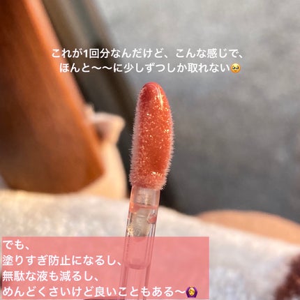 ジュエリー シロップ グロス/DAISY DOLL by MARY QUANT/リップグロスを使ったクチコミ(4枚目)