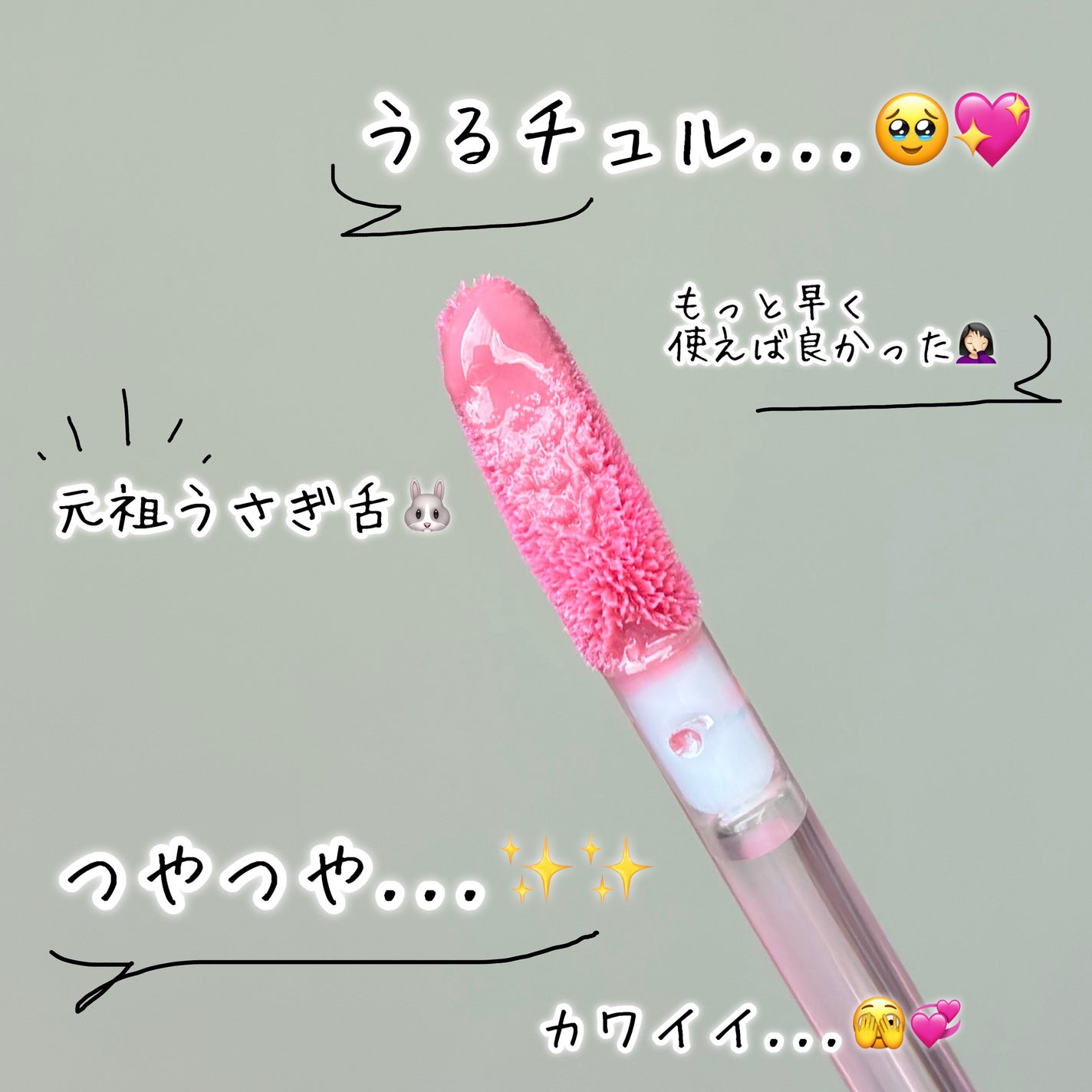 グラスティングカラーグロス/rom&nd/リップグロスを使ったクチコミ(1枚目)