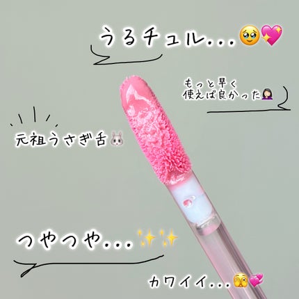 グラスティングカラーグロス/rom&nd/リップグロスを使ったクチコミ(1枚目)