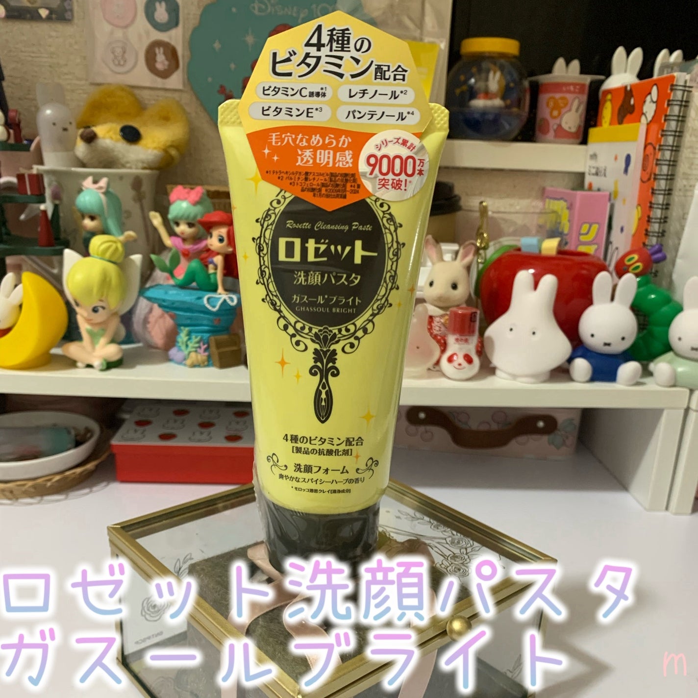 ロゼット洗顔パスタ ガスールブライト/ロゼット/洗顔フォームを使ったクチコミ(4枚目)