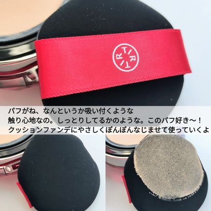 MASK FIT RUBY MESH CUSHION/TIRTIR(ティルティル)/クッションファンデーションを使ったクチコミ(4枚目)