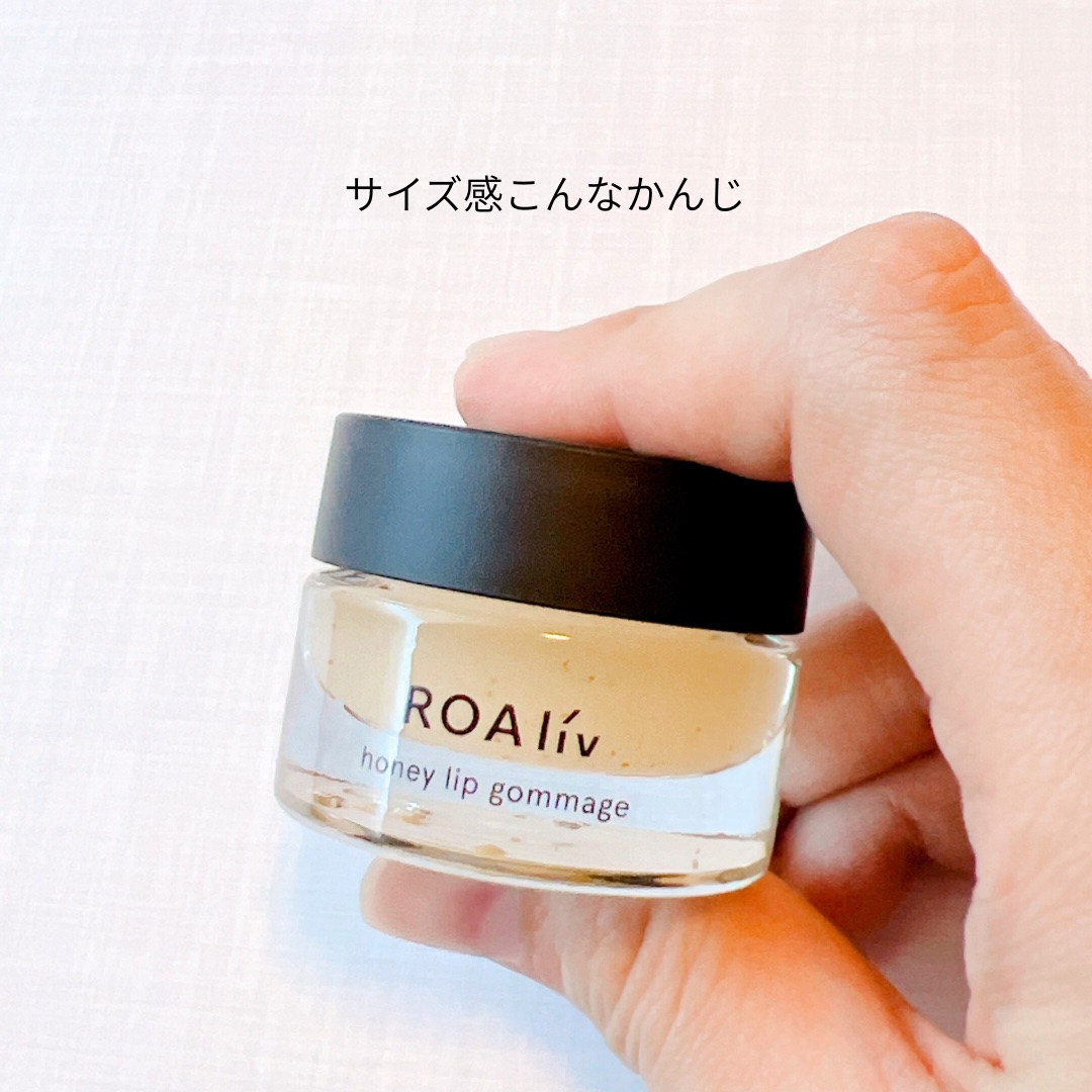 ハニーリップゴマージュ/ROAlív/リップスクラブを使ったクチコミ（2枚目）