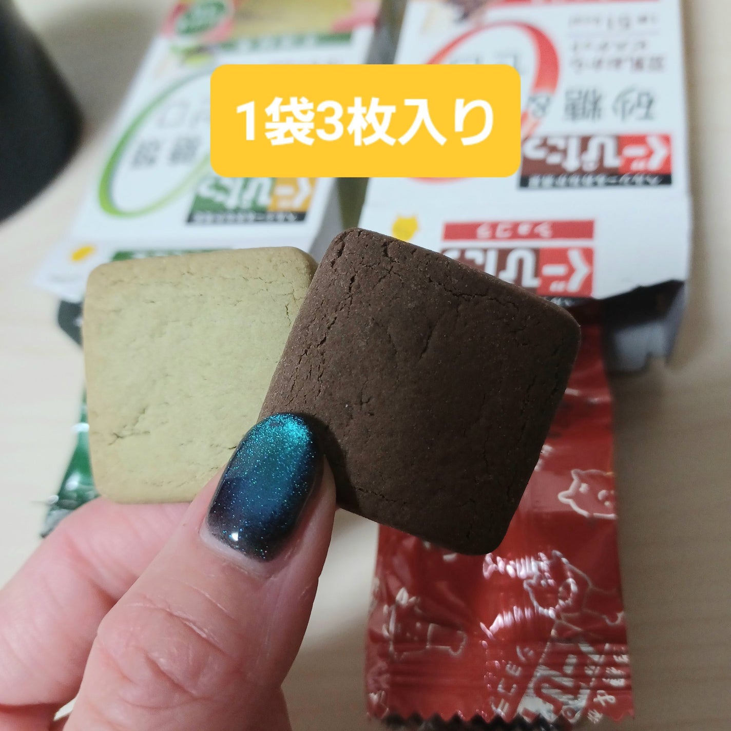 ナリスアップ ぐーぴたっ 豆乳おからビスケット/ぐーぴたっ/低糖質食品を使ったクチコミ(5枚目)