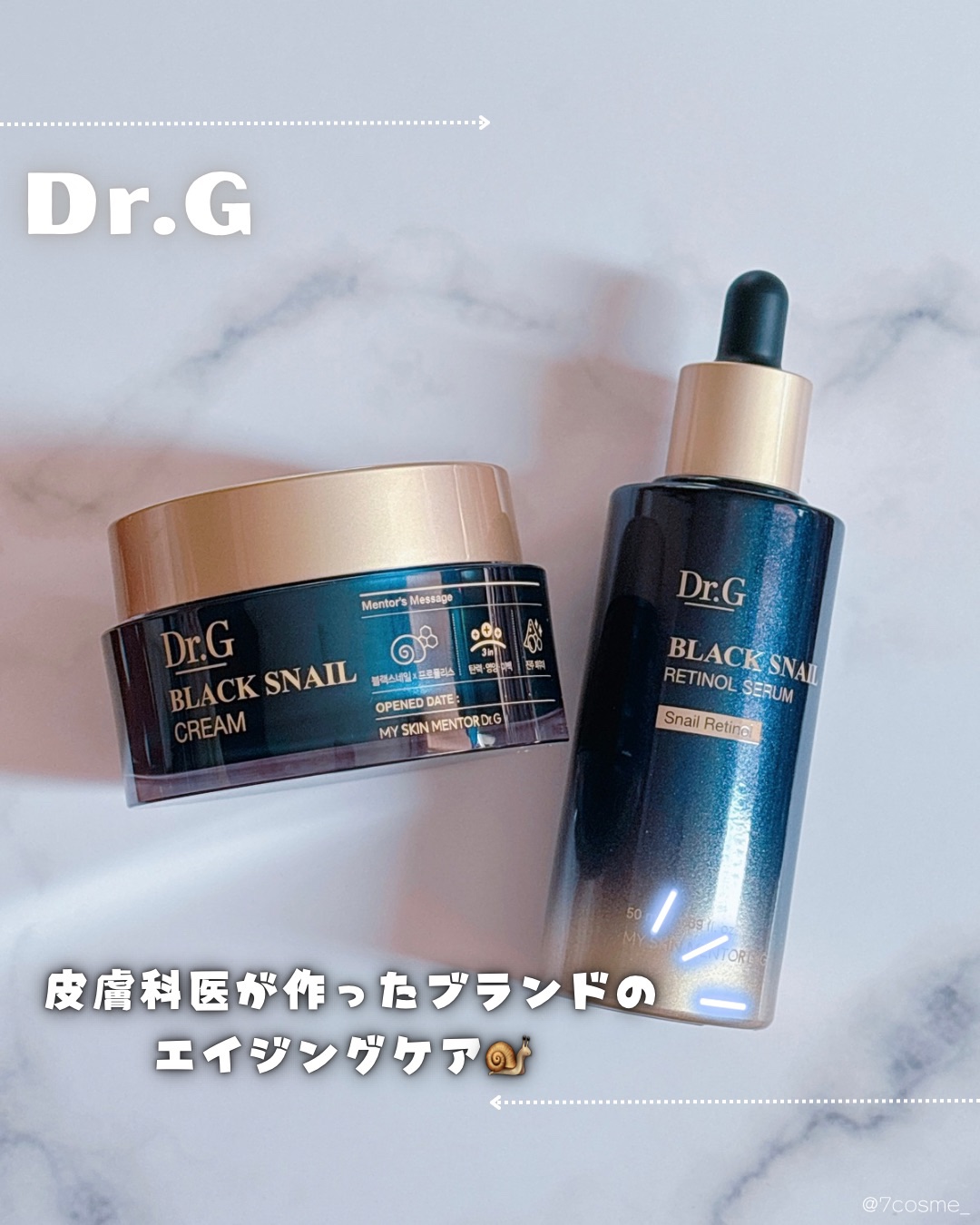 ブラックスネイルレチノールセラム/Dr.G/美容液を使ったクチコミ（1枚目）