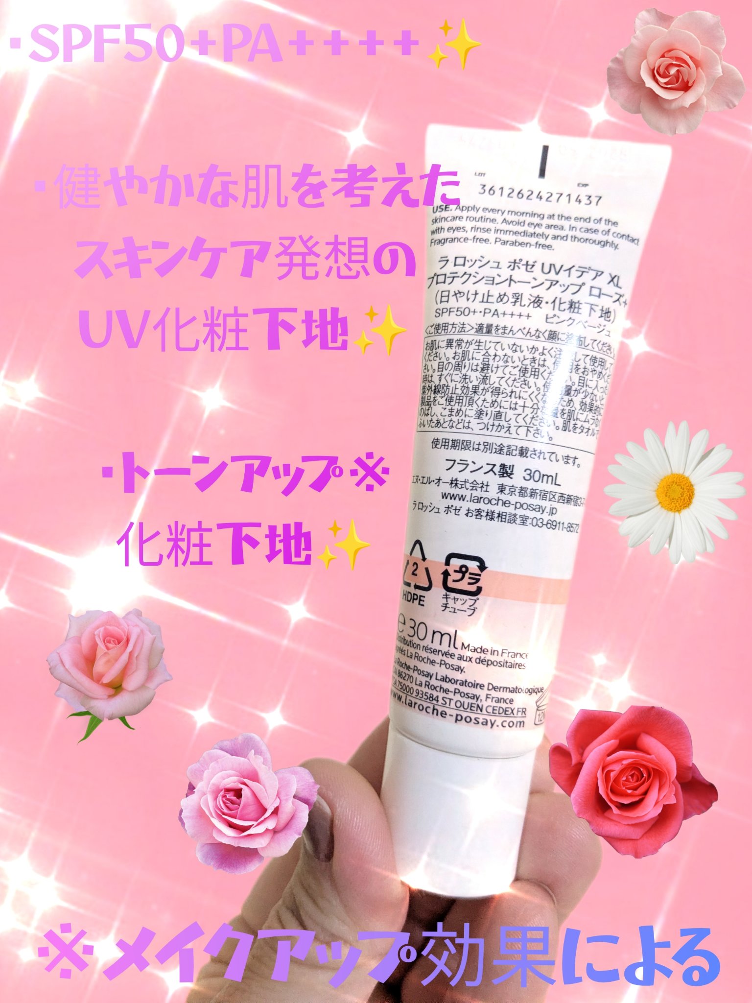 UVイデア XL プロテクショントーンアップ ローズ+/ラ ロッシュ ポゼ/日焼け止め・UVケアを使ったクチコミ（2枚目）