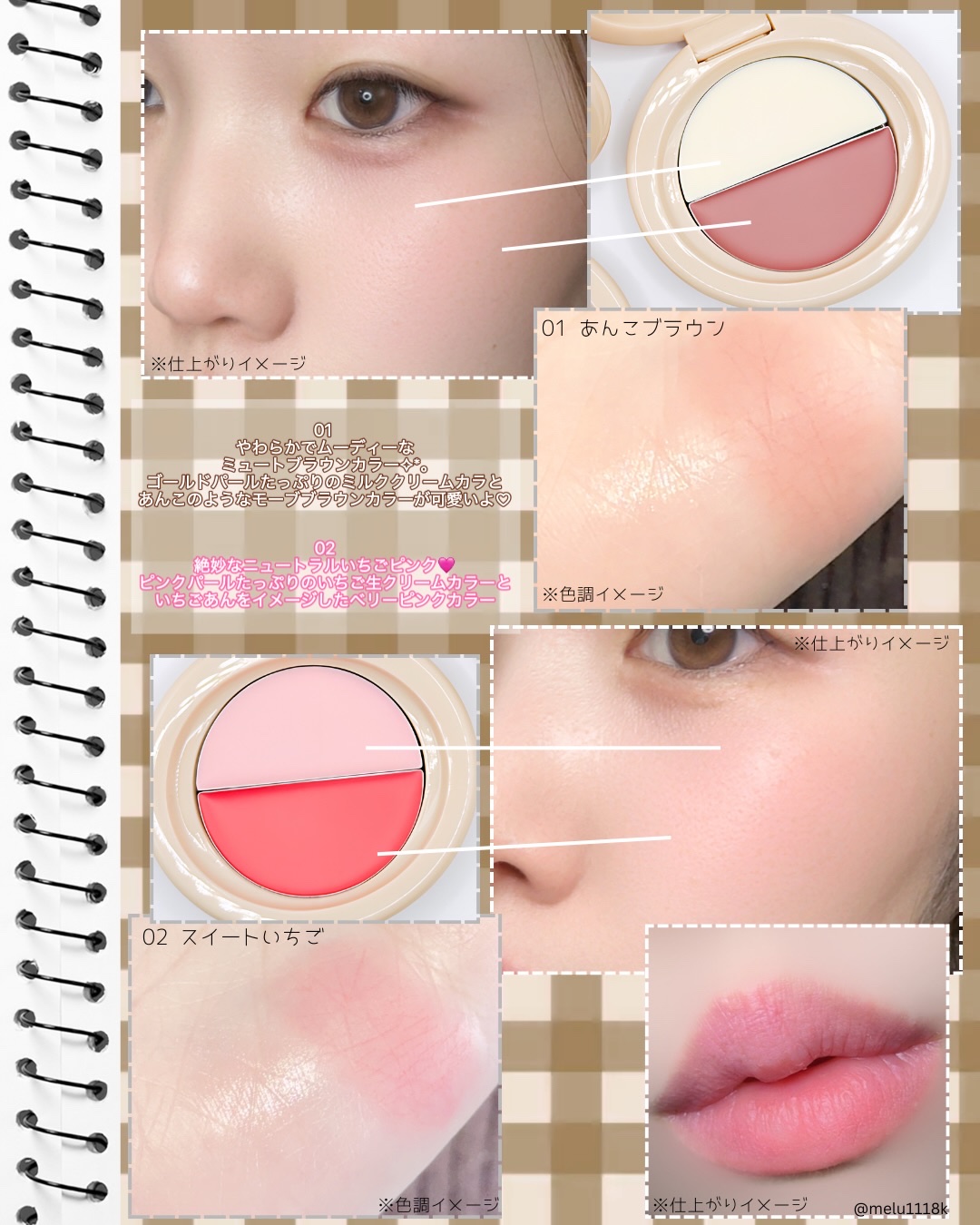 どら焼きリップ＆チーク/&nd by rom&nd/マルチパレットを使ったクチコミ（2枚目）