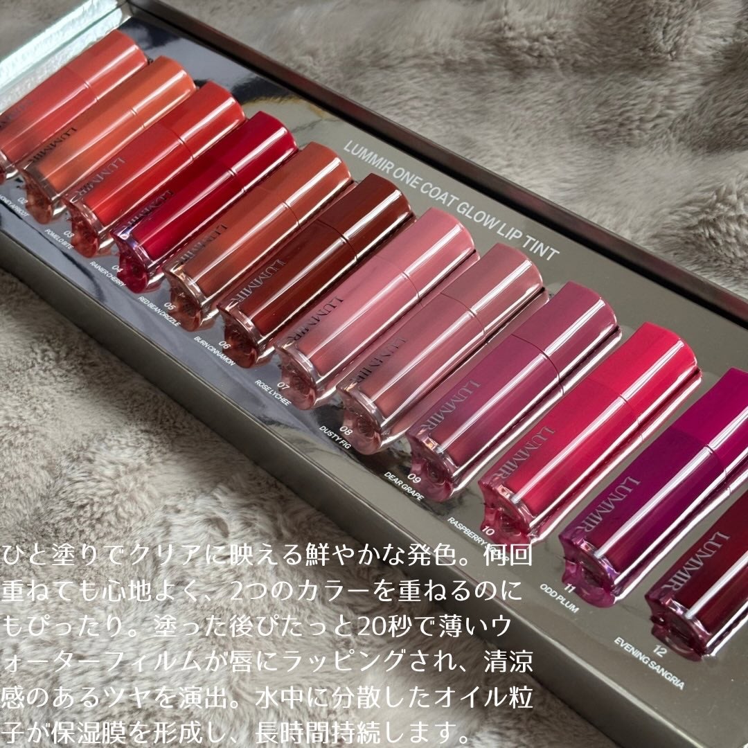 ONE COAT グロウティント/ルミル/リップティントを使ったクチコミ(2枚目)