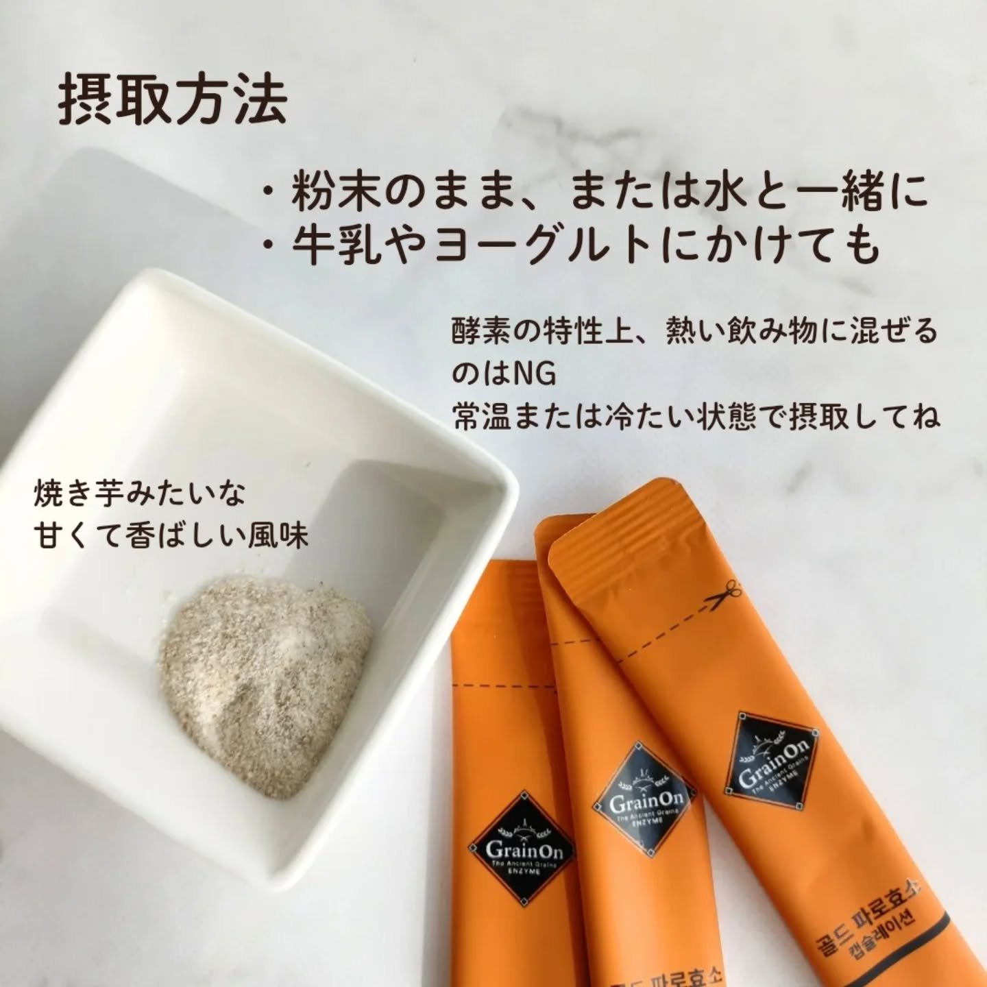 ゴールドファッロ酵素カプセレーション/Grain On/健康サプリメントを使ったクチコミ（3枚目）