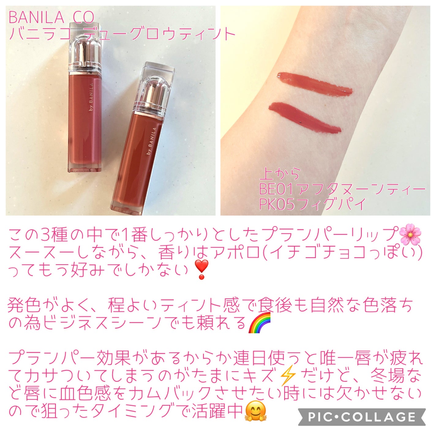 フルーティーグラムティント/Laka/リップティントを使ったクチコミ(4枚目)