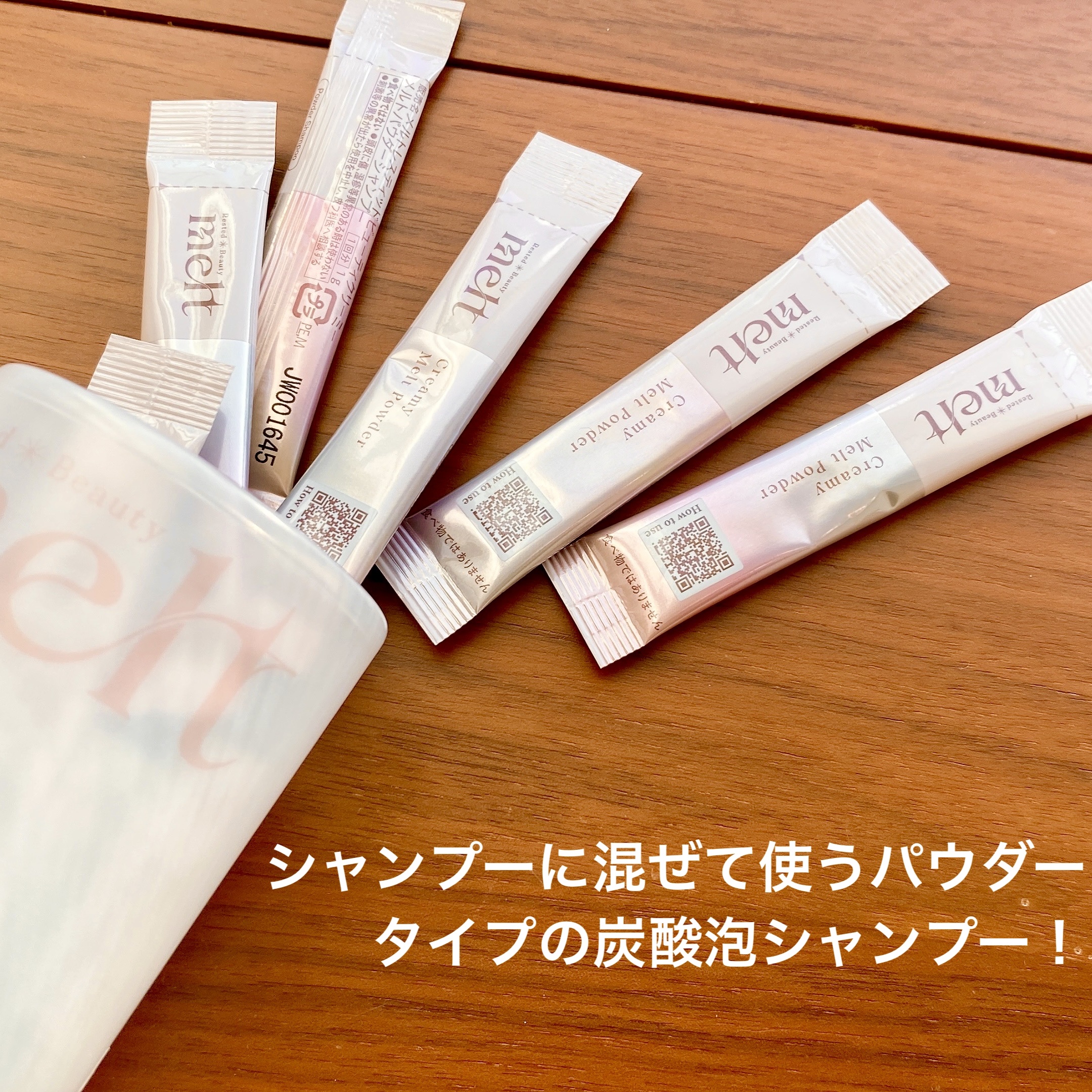 メルト モイストシャンプー／トリートメント/melt/市販シャンプーを使ったクチコミ（2枚目）