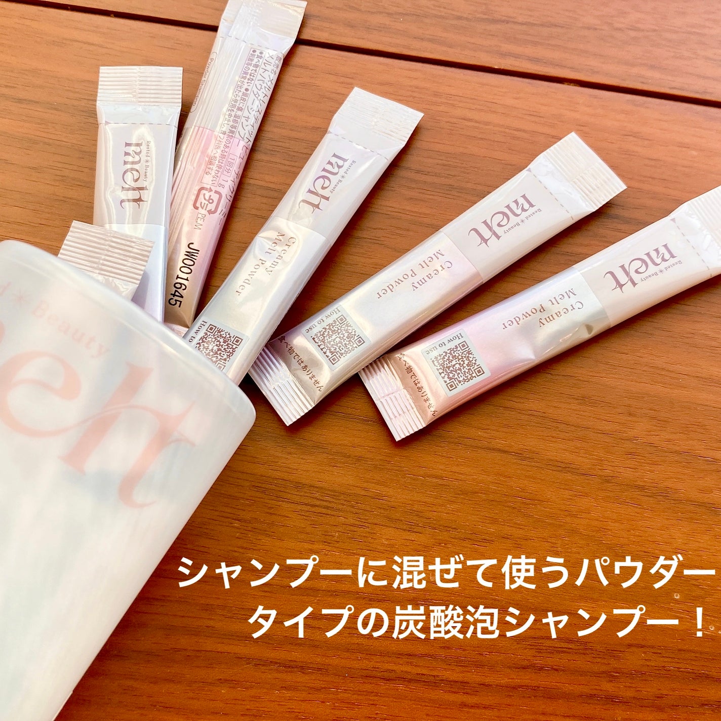 メルト モイストシャンプー/トリートメント/melt/市販シャンプーを使ったクチコミ(2枚目)