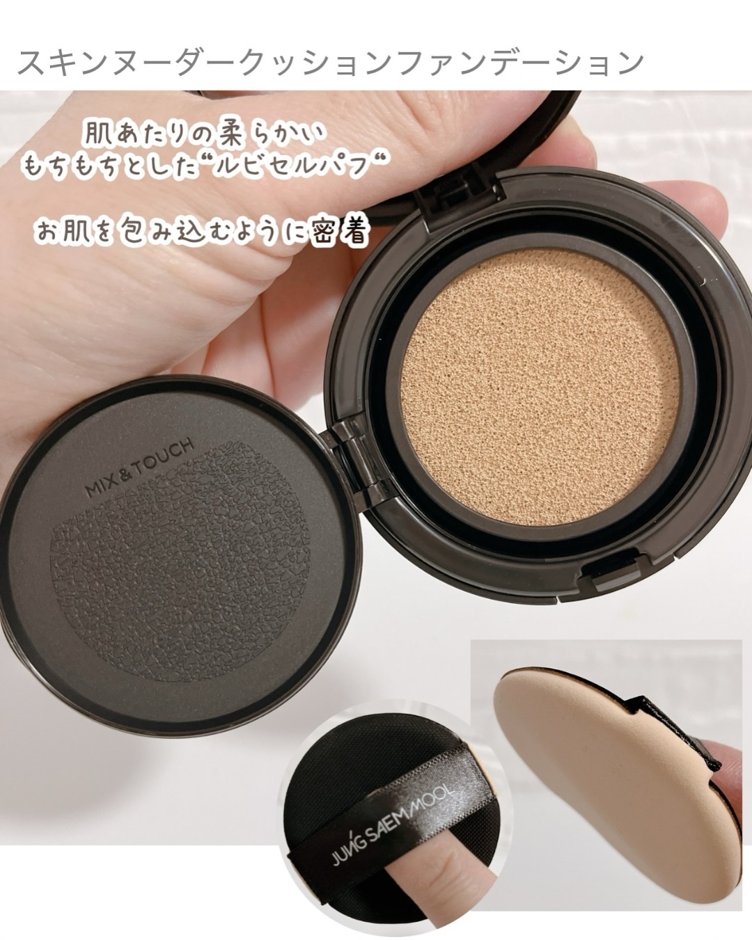 アーティストクッションブラッシュ/JUNG SAEM MOOL/リキッドチークを使ったクチコミ（2枚目）