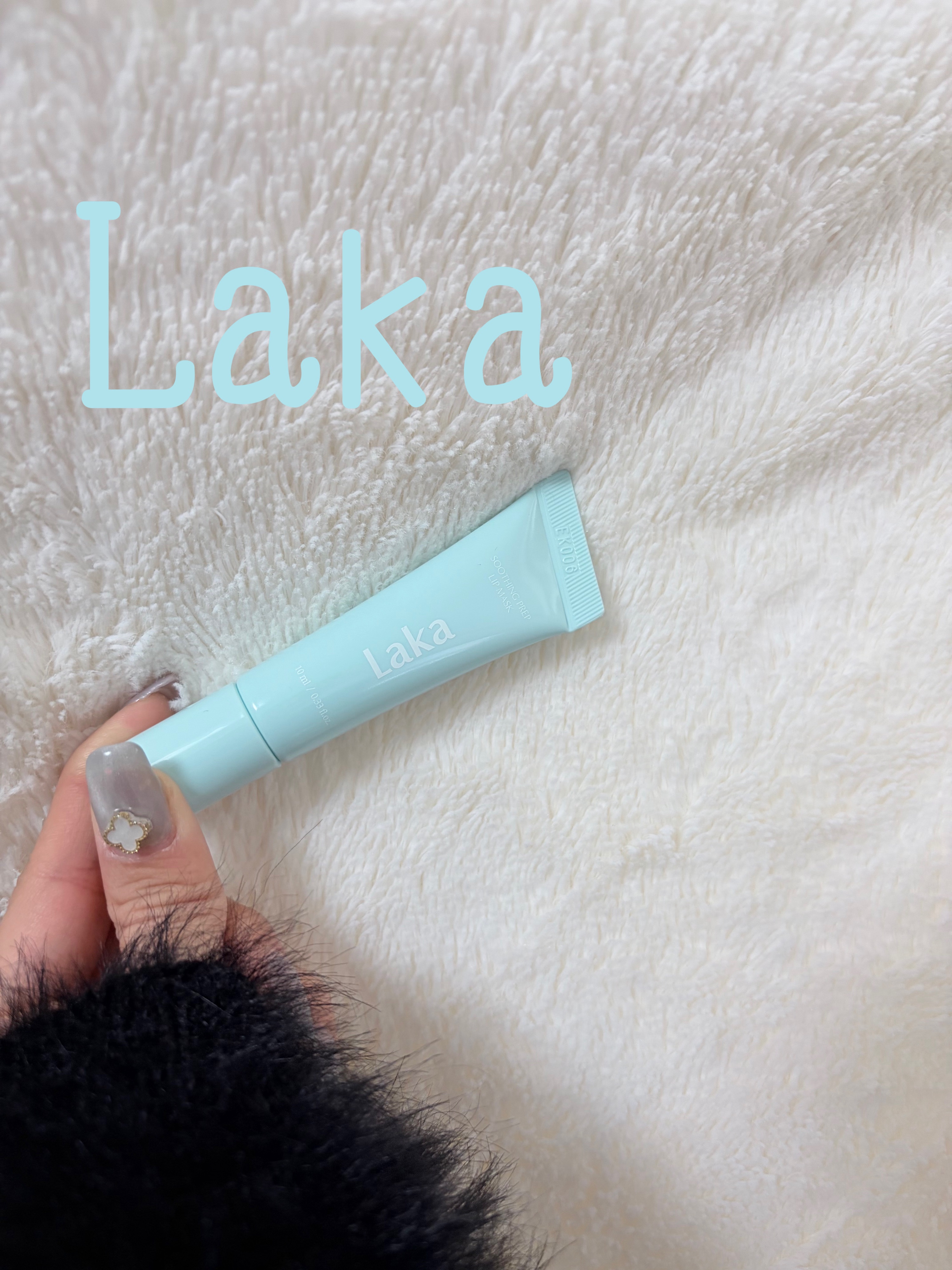 スージングプレップリップマスク/Laka/リップマスクを使ったクチコミ（1枚目）