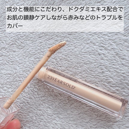 ダーマシンコンシーラー/23years old/リキッドコンシーラーを使ったクチコミ(2枚目)