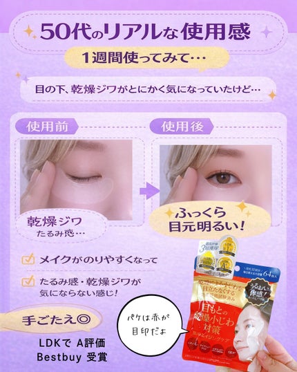 プレミアムケア アイシート/MDSKINLABO /シートマスク・パックを使ったクチコミ(4枚目)