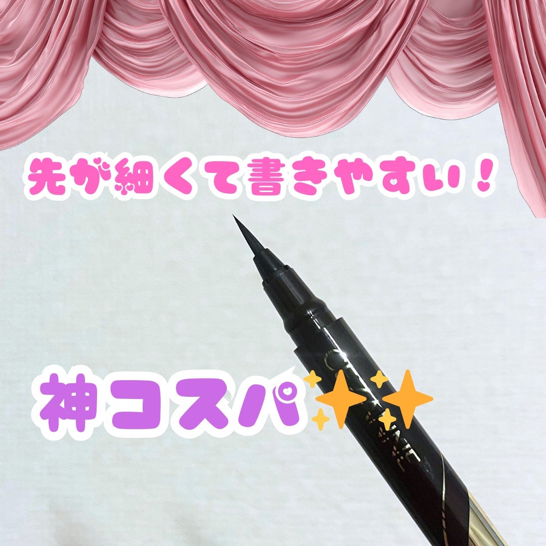 極細アイライナーEX/CEZANNE/リキッドアイライナーを使ったクチコミ(2枚目)