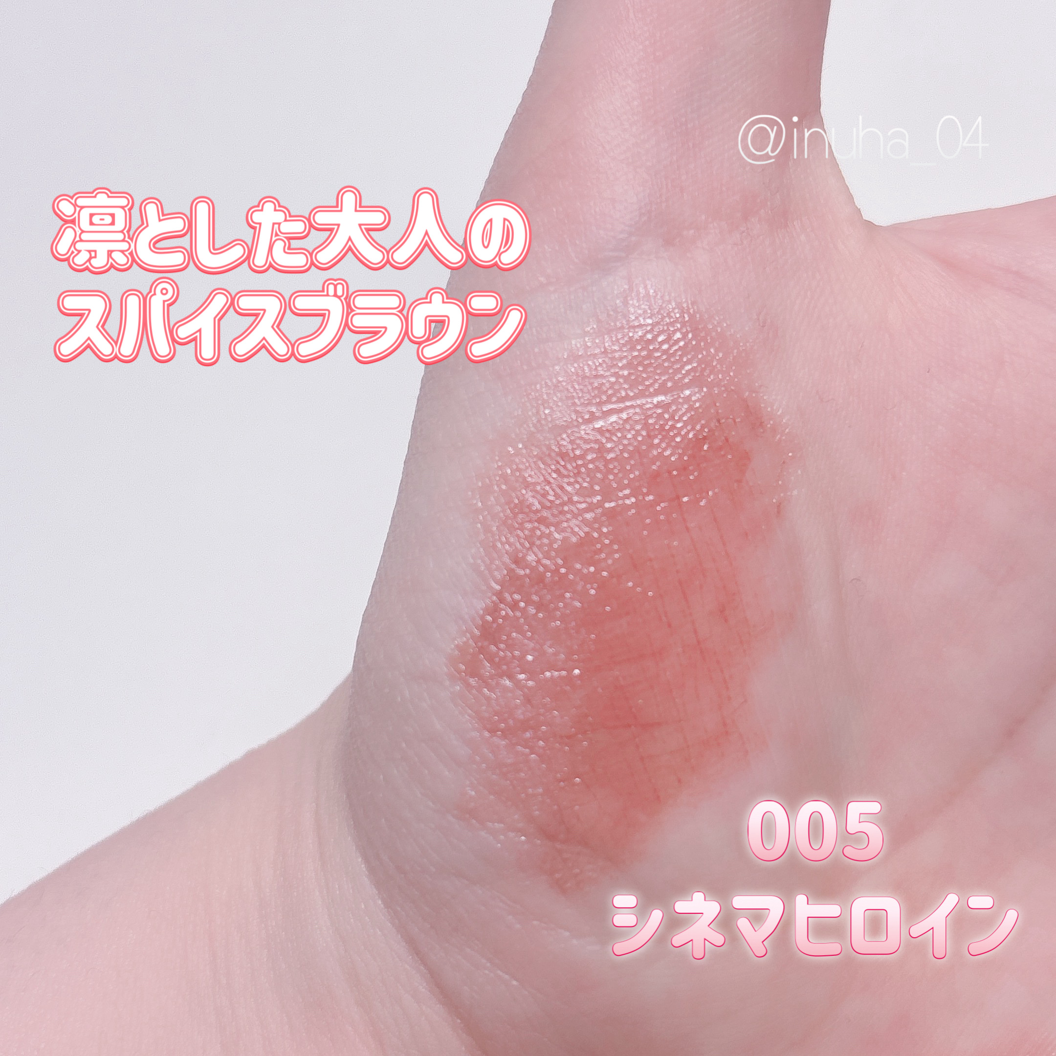 ハグマイリップ　カラーロックプランピーバーム/up2me/口紅を使ったクチコミ（3枚目）