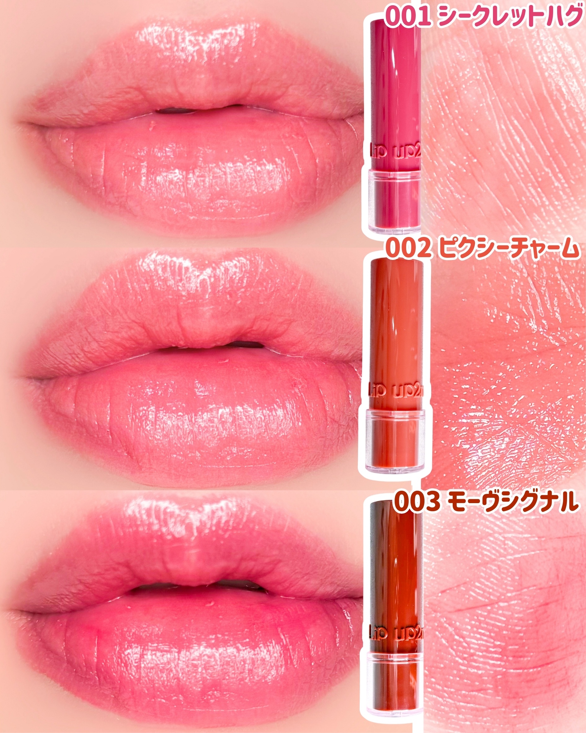 ハグマイリップ　カラーロックプランピーバーム/up2me/口紅を使ったクチコミ（2枚目）