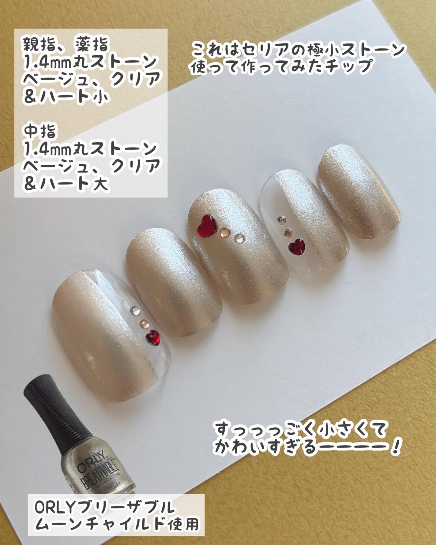 ネイルパーツ/セリア/ネイルチップ・パーツを使ったクチコミ(9枚目)