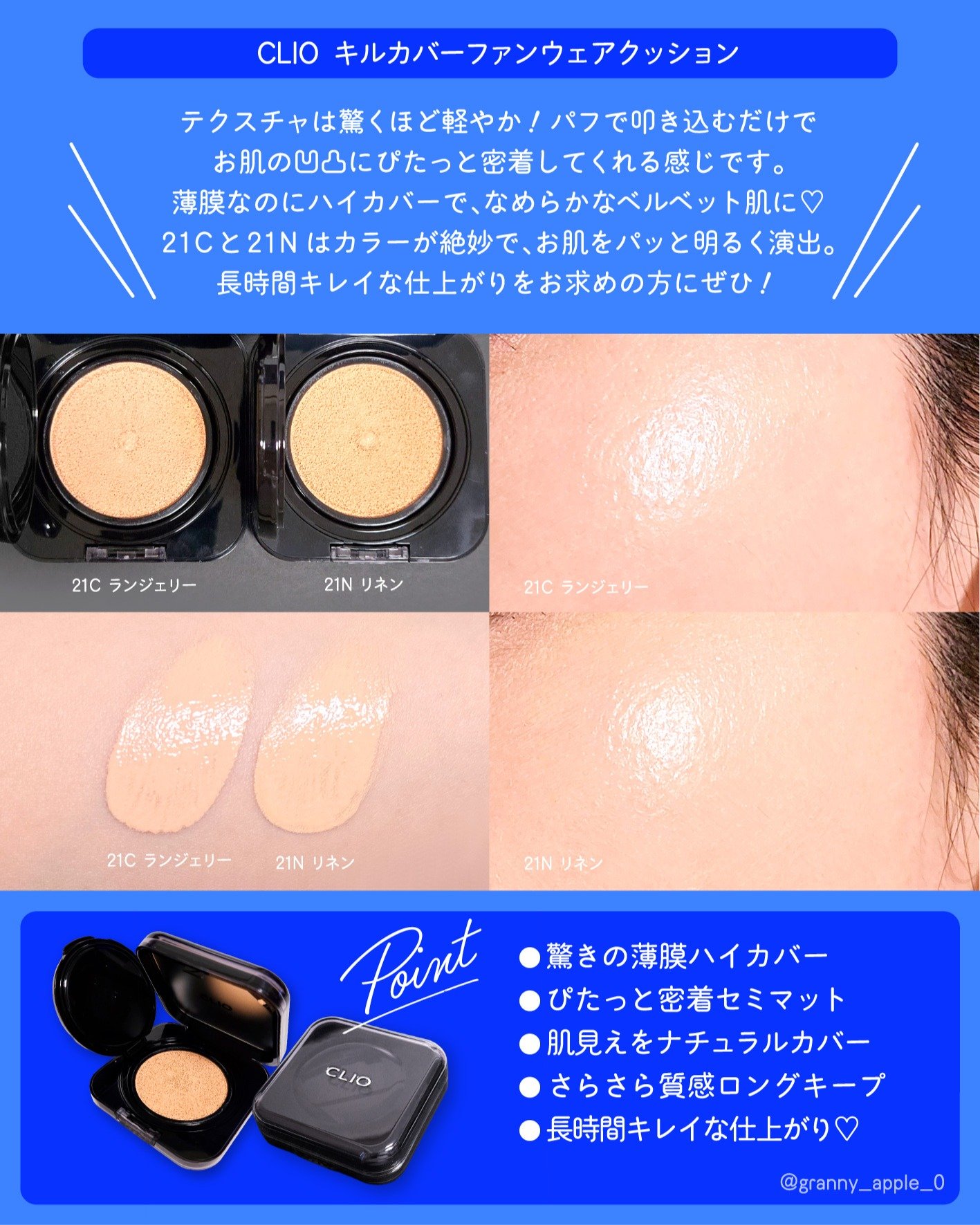 キル カバー ファンウェア クッション/CLIO/クッションファンデーションを使ったクチコミ（3枚目）