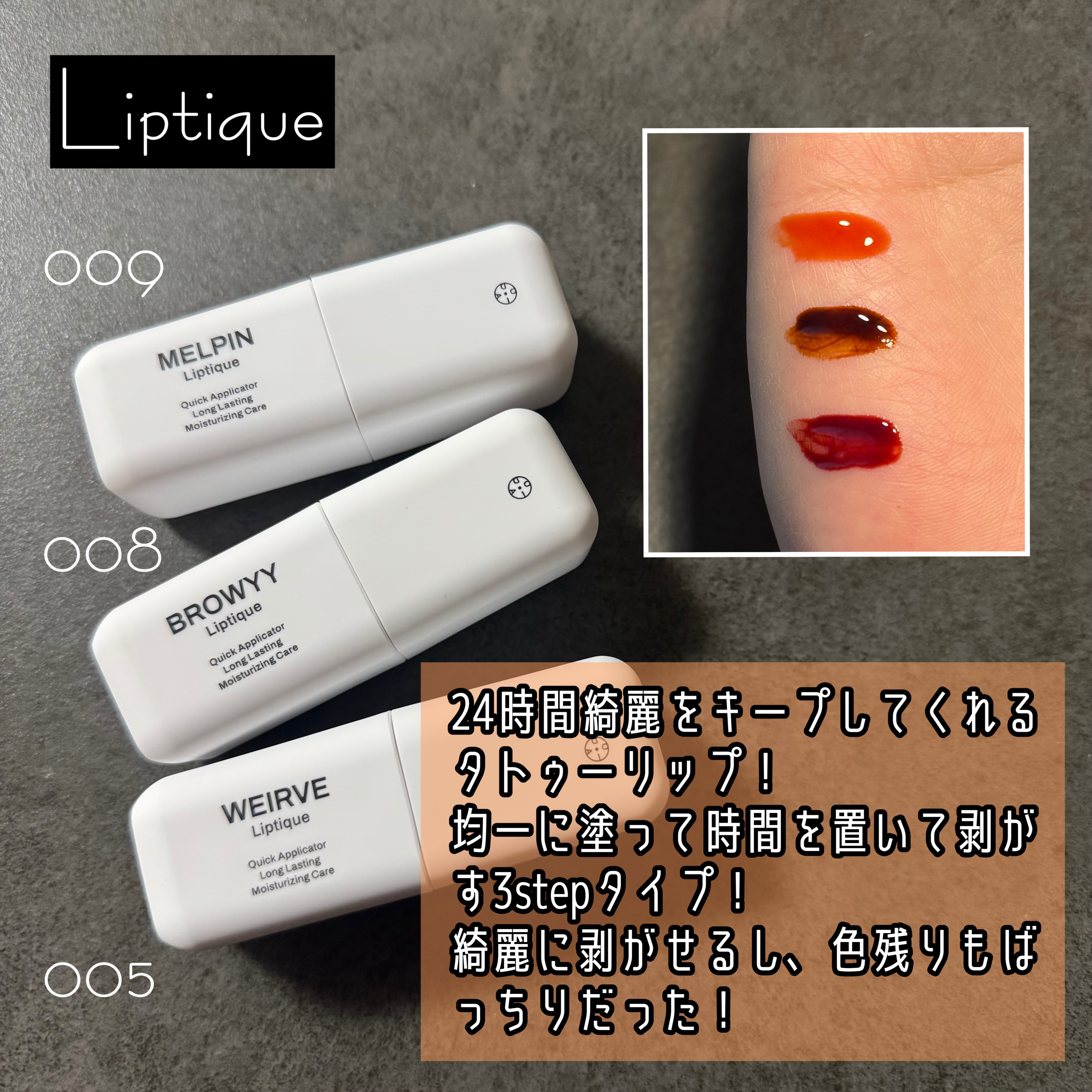 リップティーク/oiad/口紅を使ったクチコミ（2枚目）