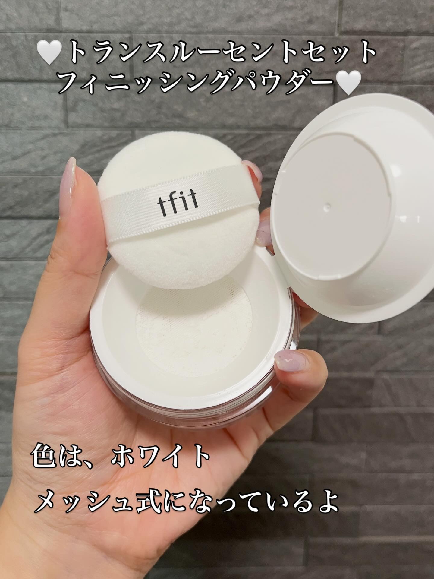 トランスルーセントセットフィニッシングパウダー/TFIT/ルースパウダーを使ったクチコミ（2枚目）