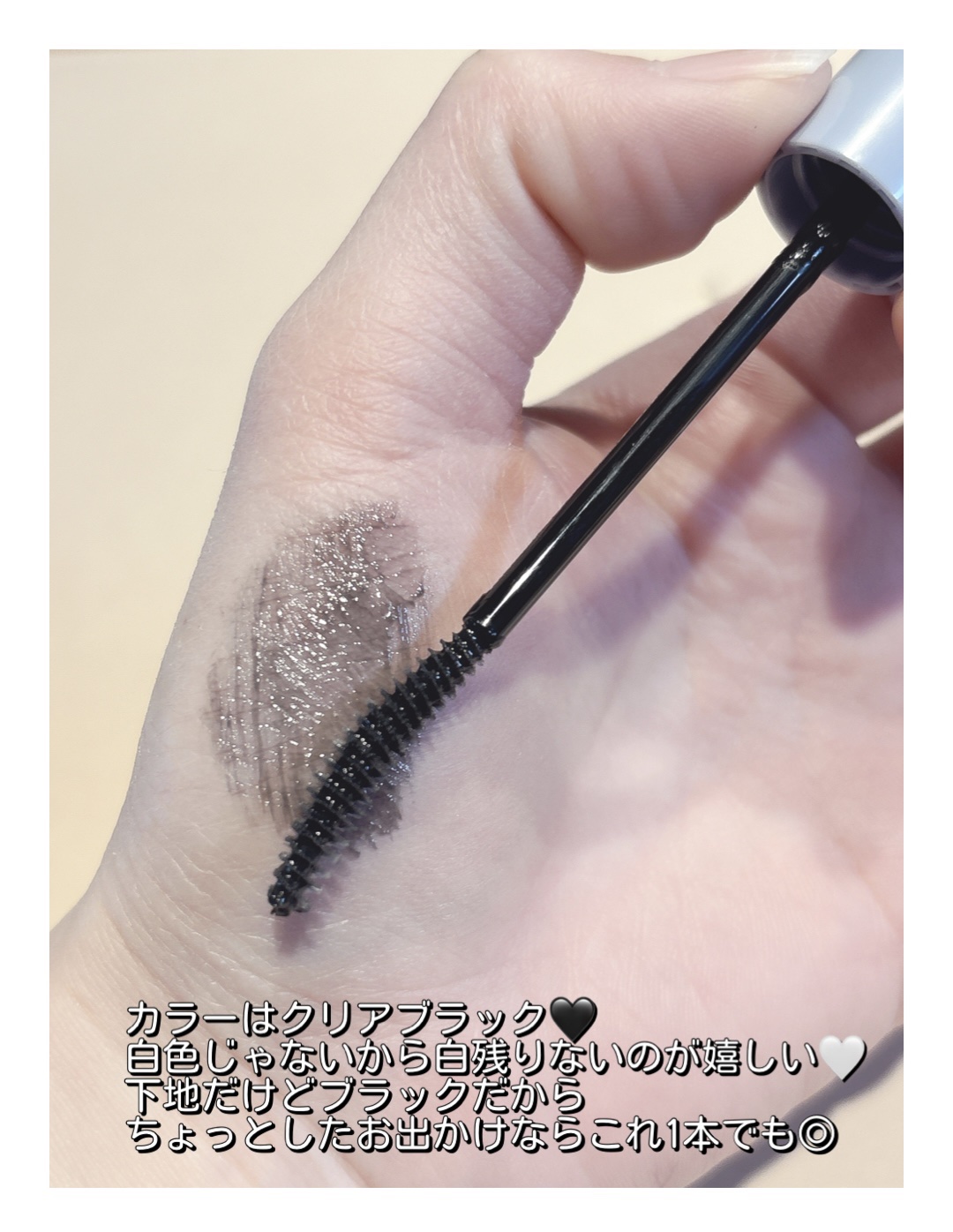 カールロックマスカラベース N/D-UP/マスカラ下地を使ったクチコミ（3枚目）