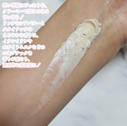 SHEA&KUKUI リッチボディクリーム/Laline/ボディクリームを使ったクチコミ(4枚目)