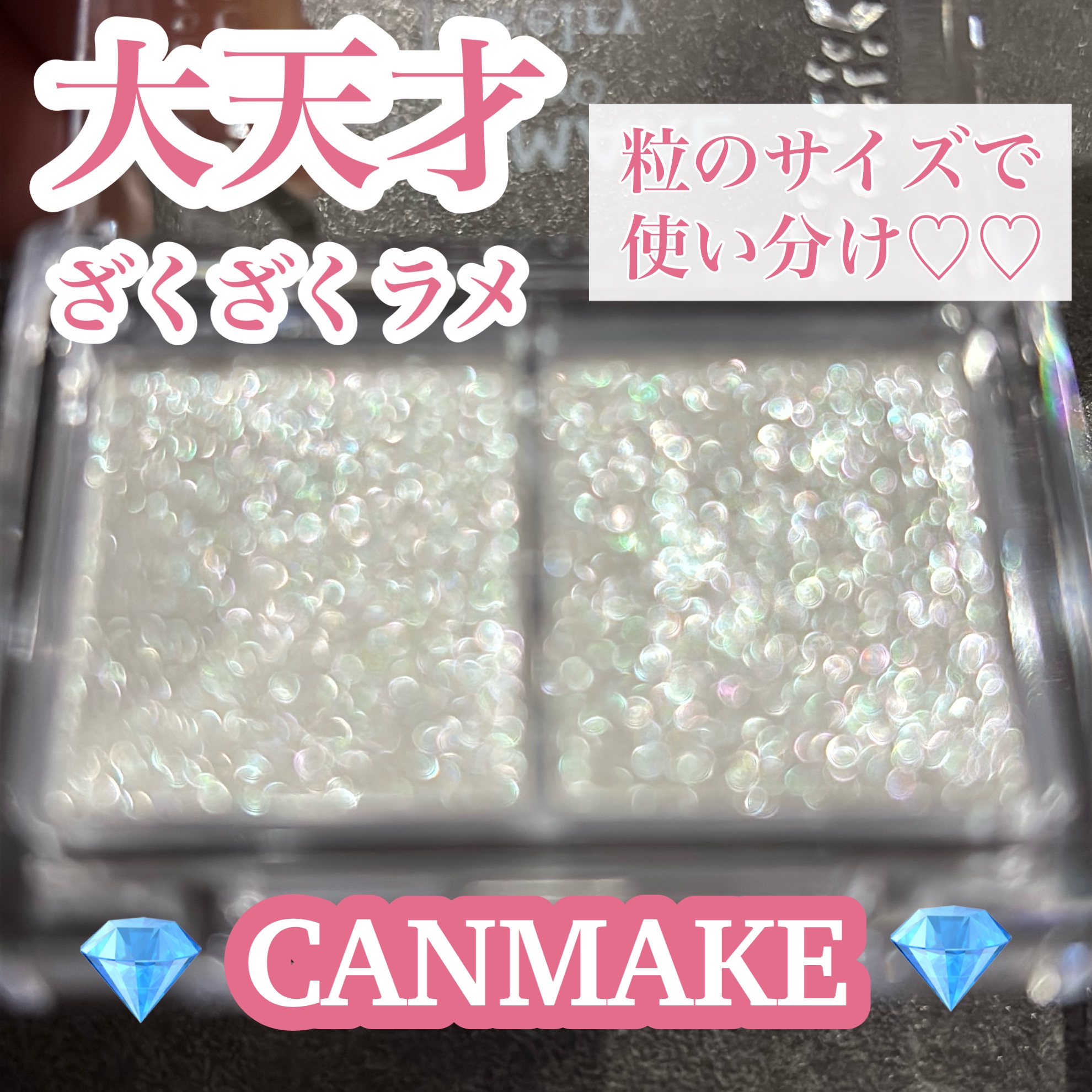 ジュエリーシャドウベール/キャンメイク/アイシャドウパレットを使ったクチコミ（1枚目）