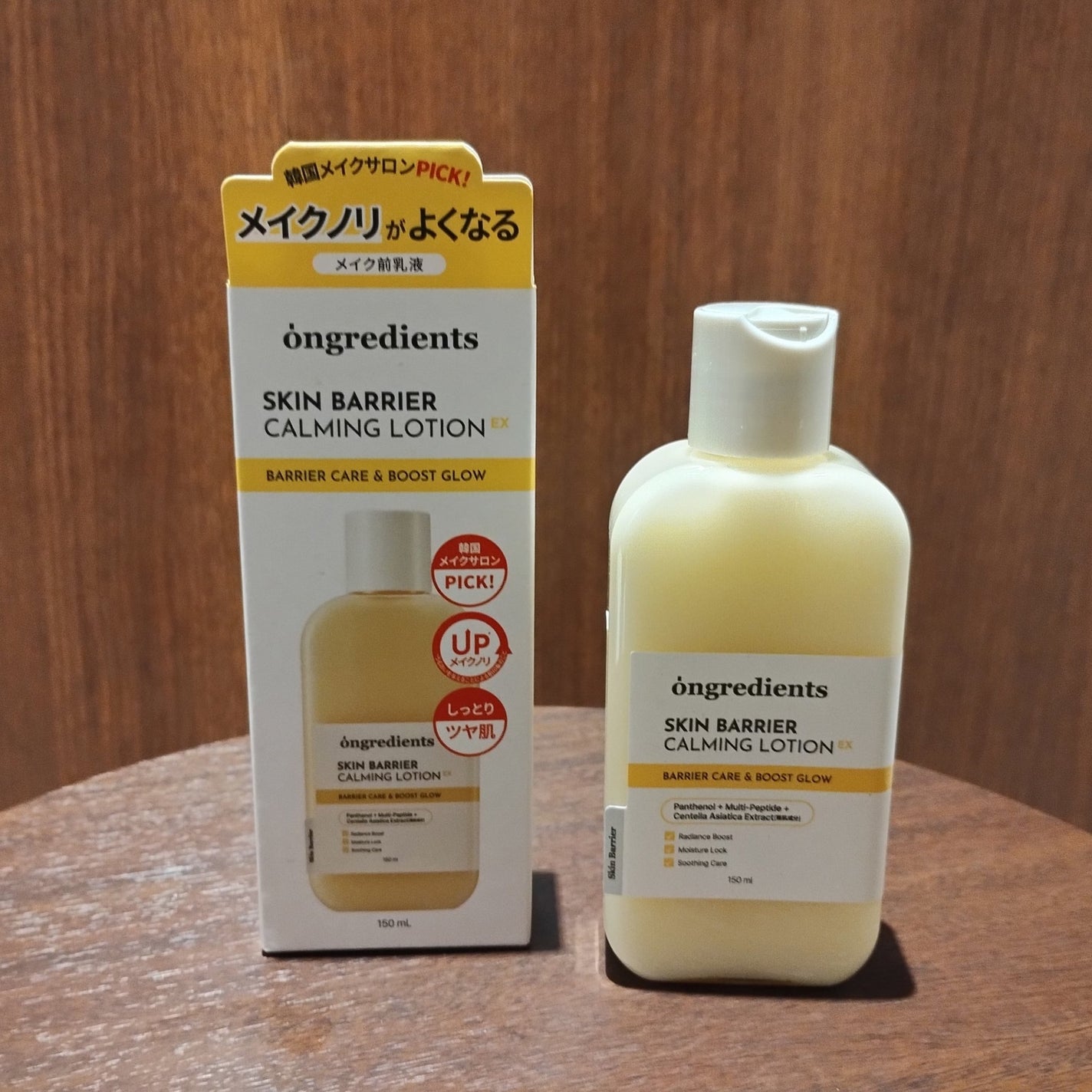 オングリディエンツ スキンバリアカーミングローション EX/Ongredients/乳液を使ったクチコミ(2枚目)