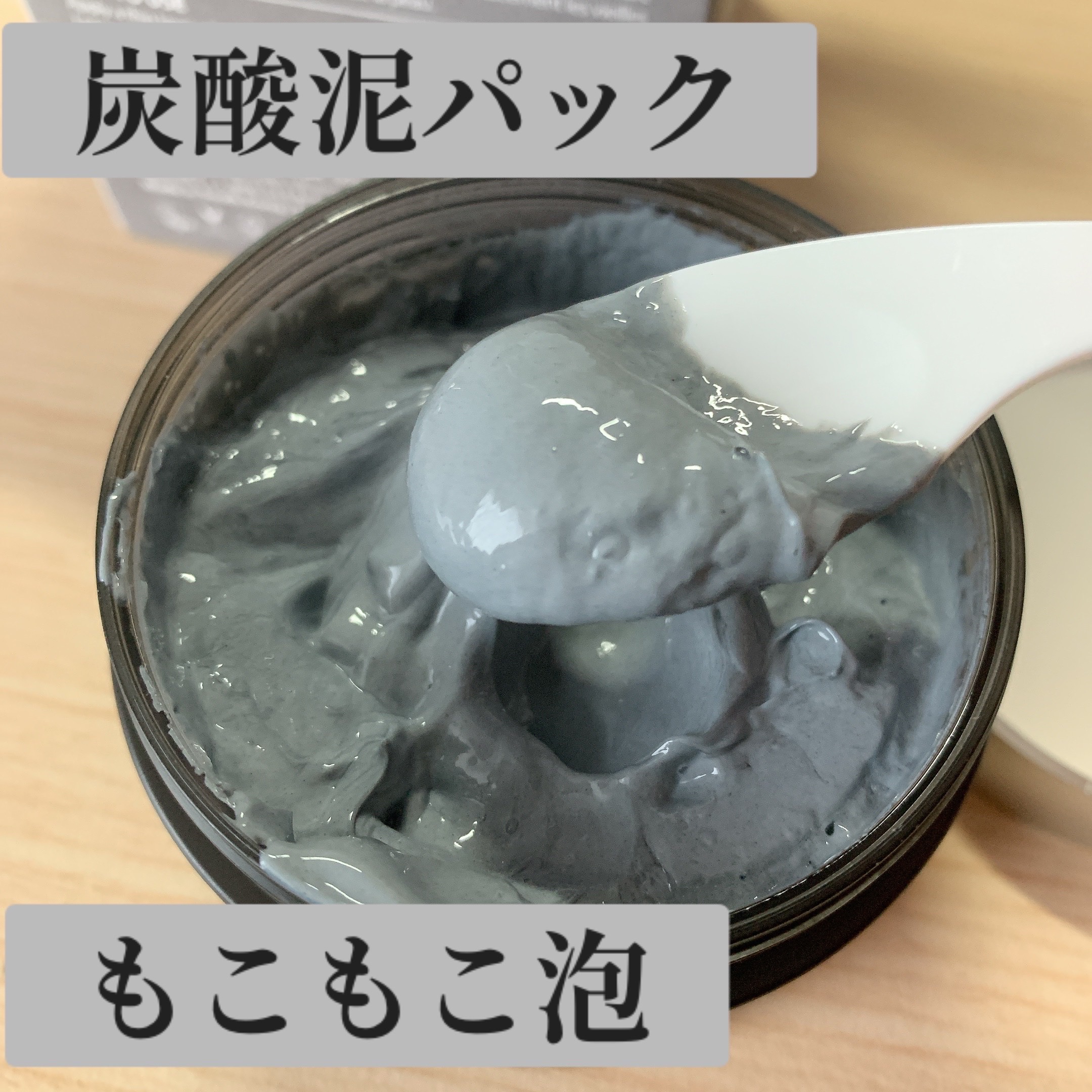 GLAM UP炭酸泡クレイマスク/GLAM UP/洗い流すパック・マスクを使ったクチコミ（1枚目）