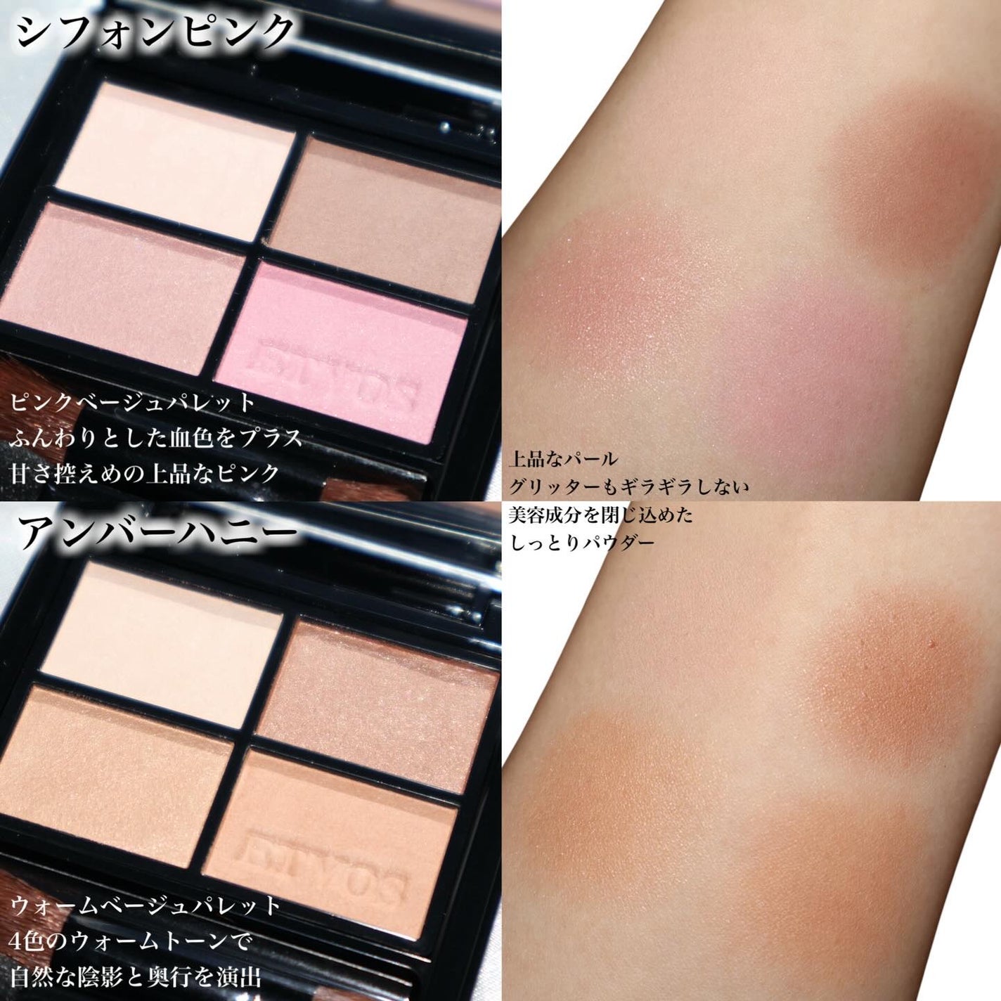 ミネラルクラッシィシャドー/エトヴォス/アイシャドウパレットを使ったクチコミ(3枚目)