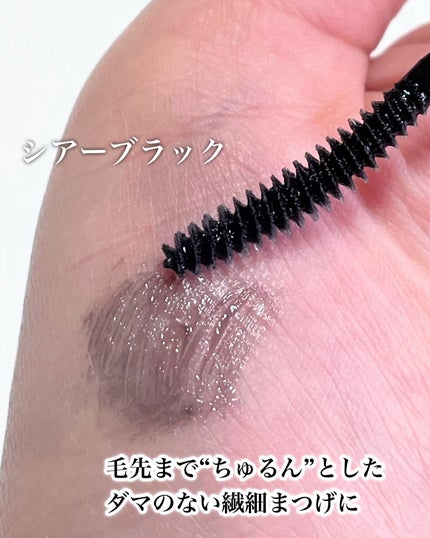 カールロックマスカラベース N/D-UP/マスカラ下地を使ったクチコミ(6枚目)