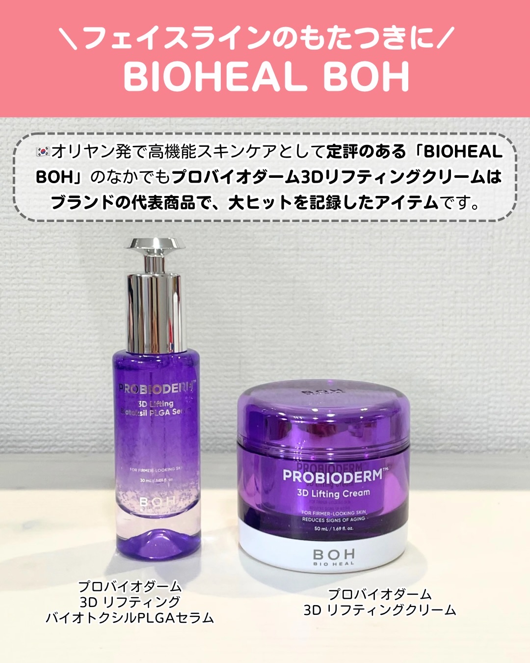 バイオヒールボ プロバイオダーム 3Dリフティングクリーム/BIOHEAL BOH/フェイスクリームを使ったクチコミ（2枚目）