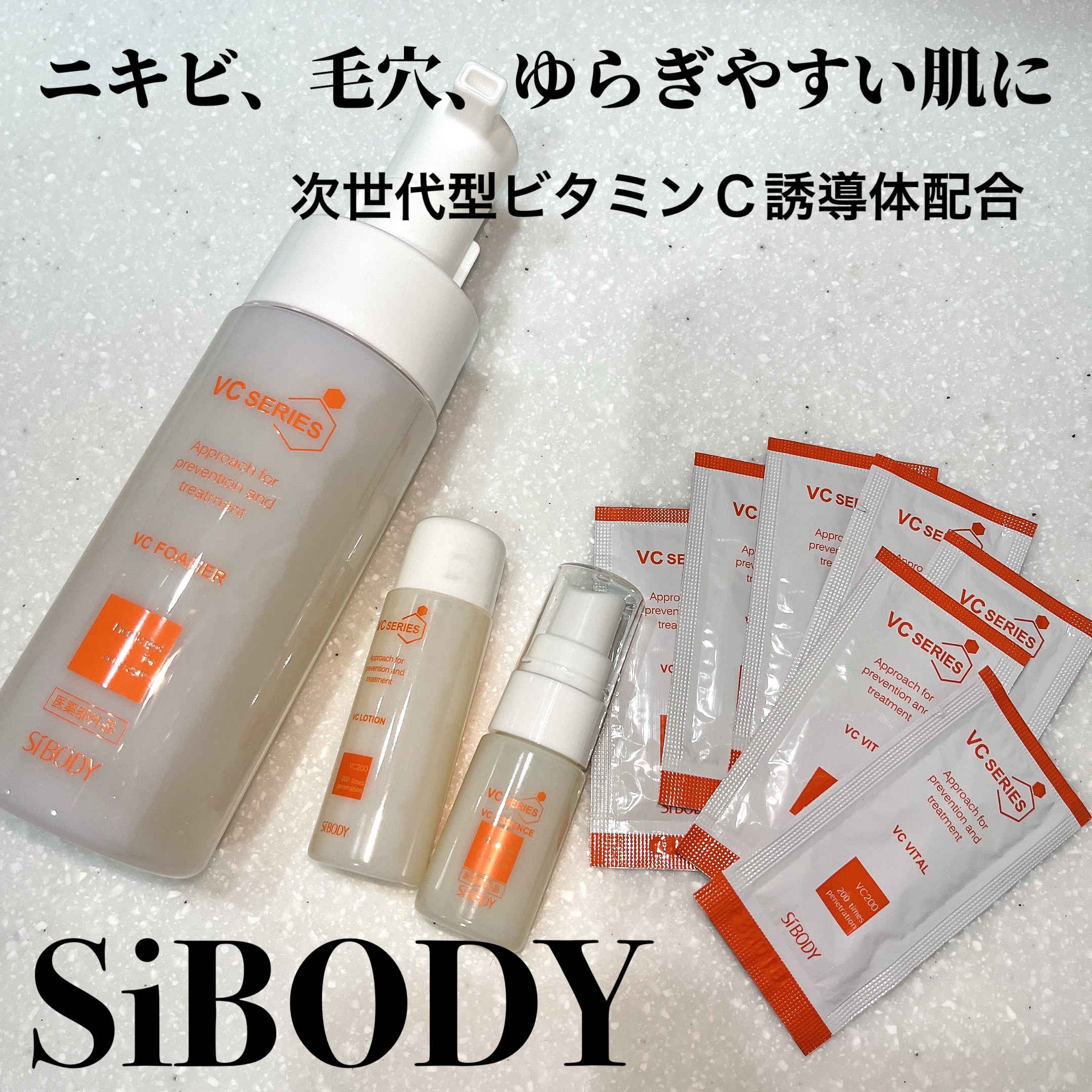 薬用VC泡フォーマー/VCシリーズ/洗顔フォームを使ったクチコミ（1枚目）