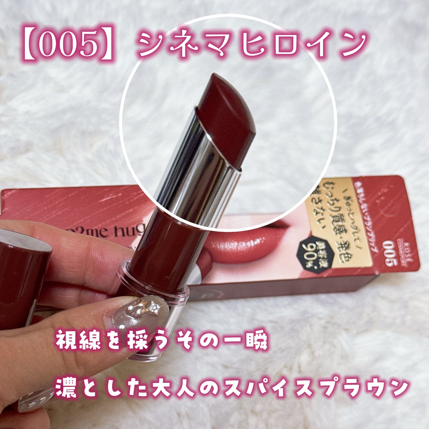 ハグマイリップ カラーロックプランピーバーム/up2me/口紅を使ったクチコミ(3枚目)