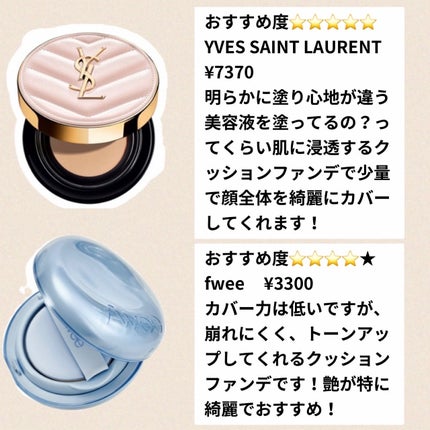 ラディアント タッチ グロウパクト/YVES SAINT LAURENT BEAUTE/クッションファンデーションを使ったクチコミ(2枚目)