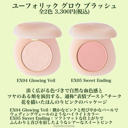 SNIDEL エターナル ラディアンス パウダー EX01 Engage Aura/SNIDEL BEAUTY/ボディパウダーの画像