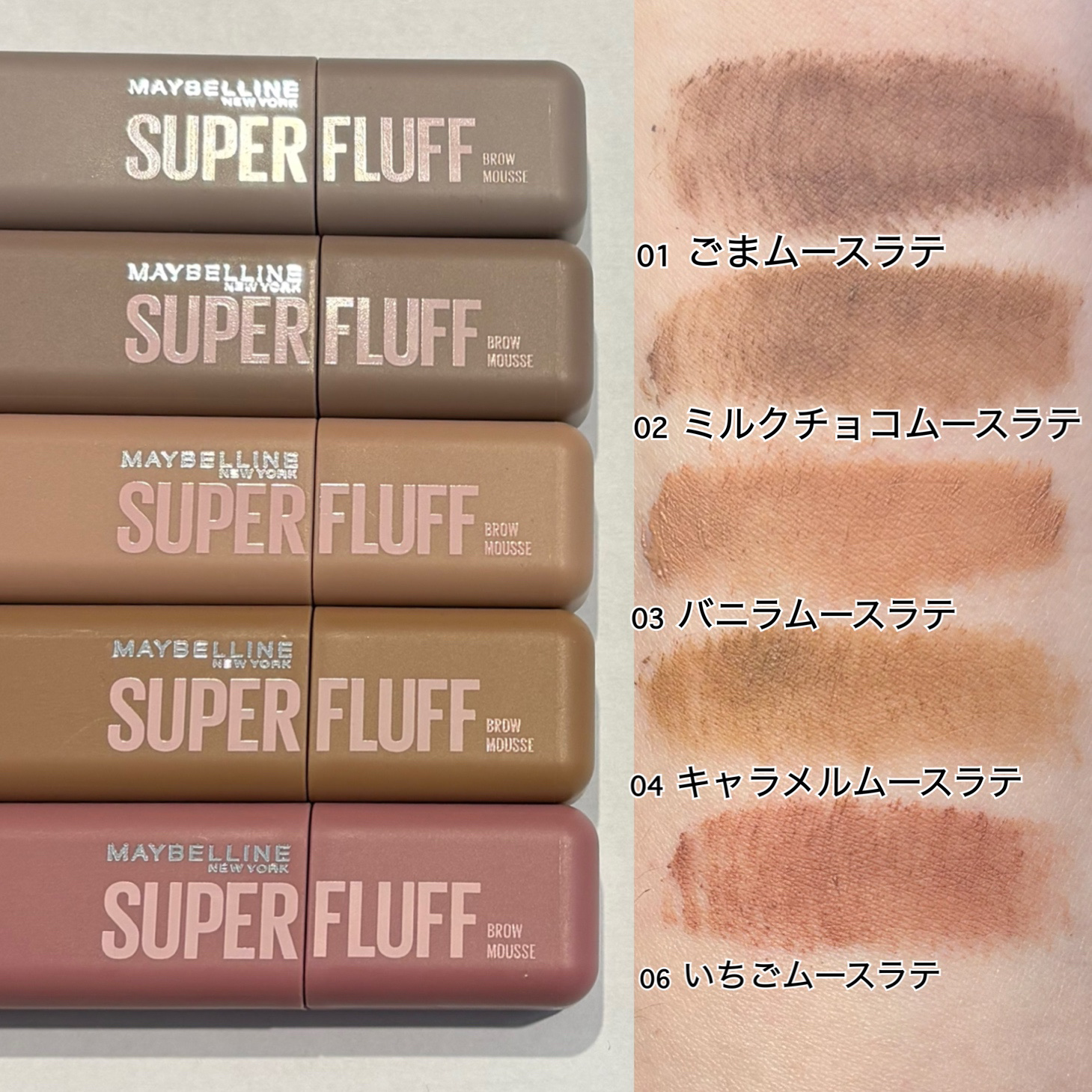 メイベリン SP フラッフ ブロウ ムース/MAYBELLINE NEW YORK/眉マスカラを使ったクチコミ（3枚目）